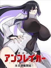 漫改作品还原度封面